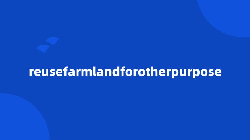 reusefarmlandforotherpurpose