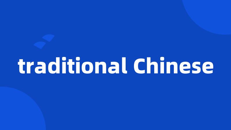 traditional Chinese
