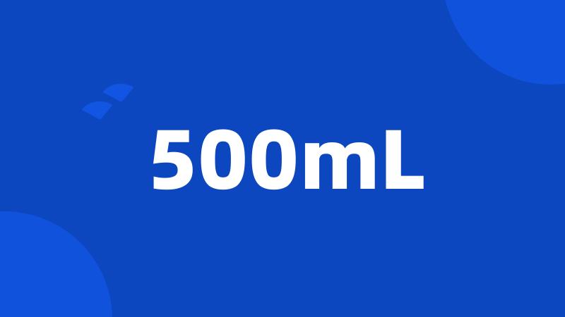 500mL