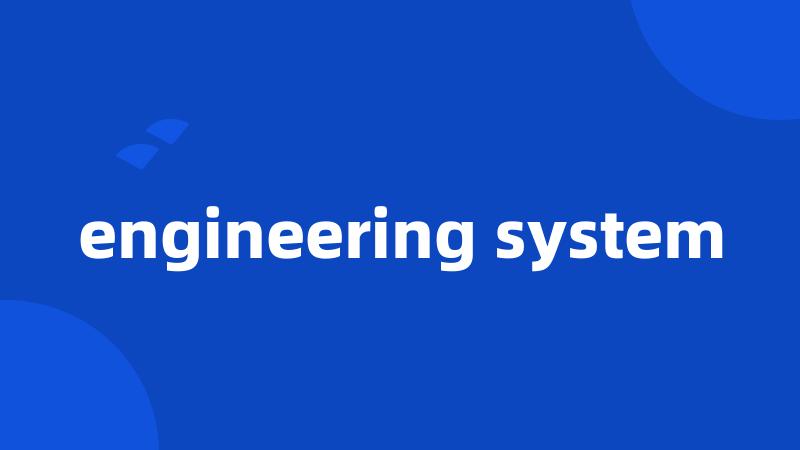 engineering system