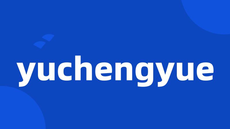 yuchengyue