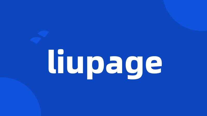 liupage