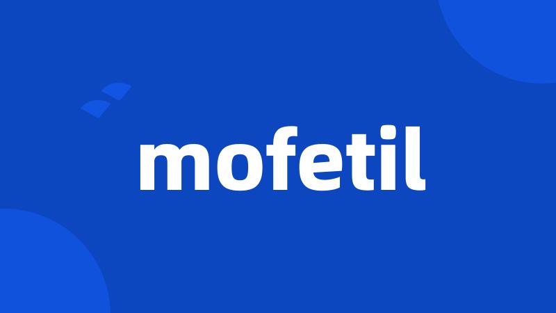 mofetil