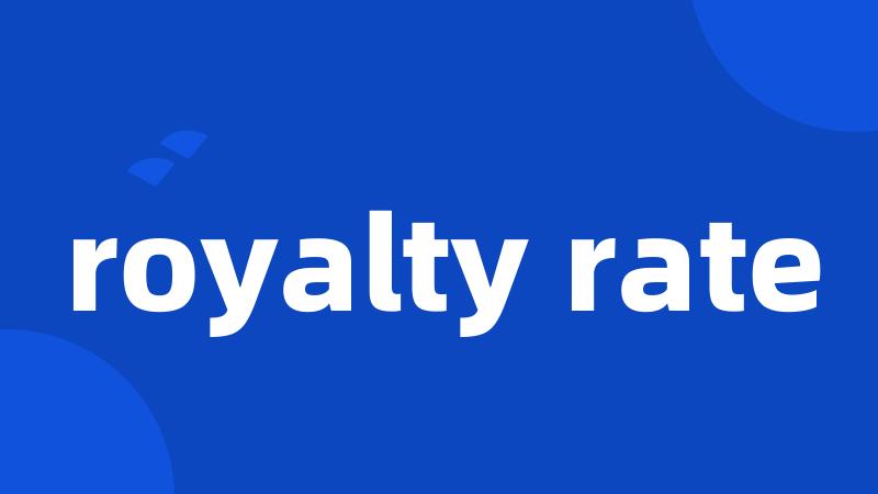 royalty rate