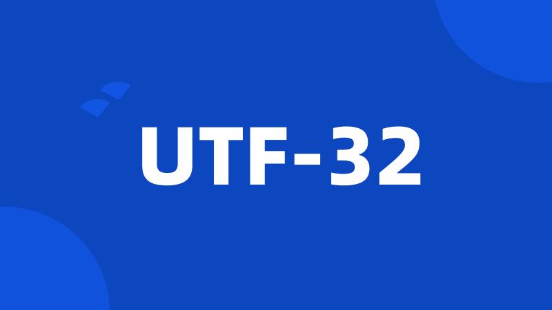 UTF-32