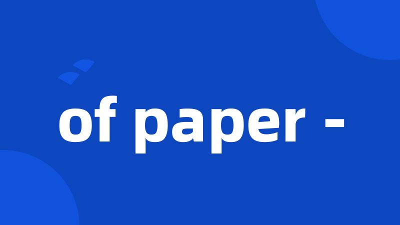of paper -
