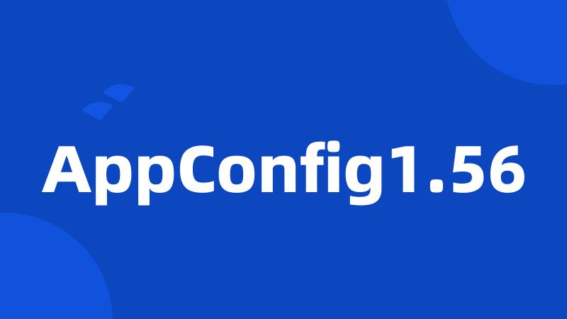 AppConfig1.56