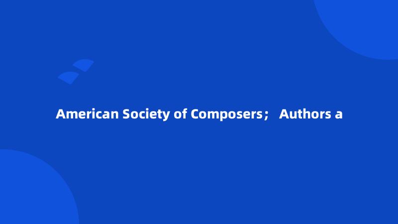 American Society of Composers； Authors a