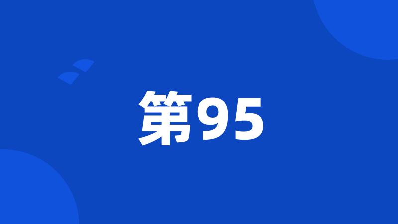 第95