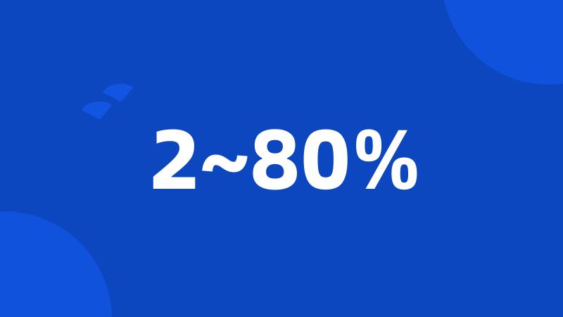 2~80%