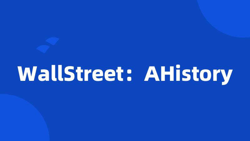 WallStreet：AHistory
