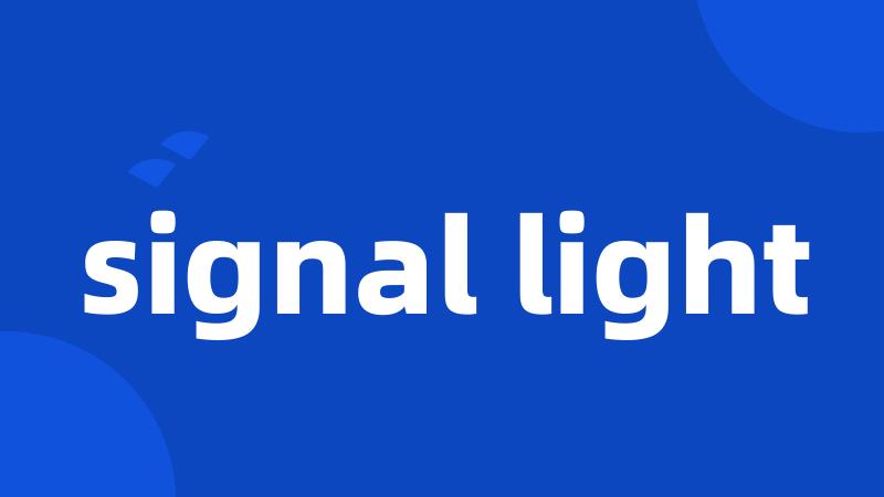 signal light