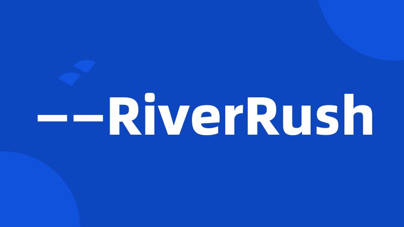——RiverRush