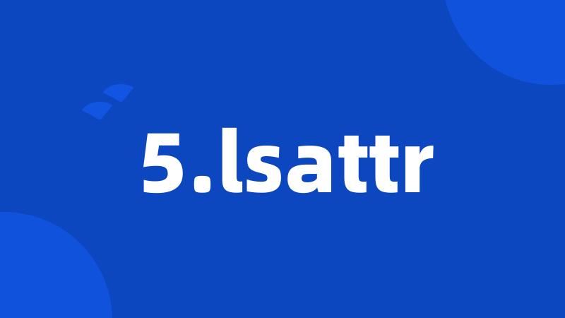 5.lsattr