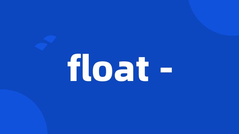 float -