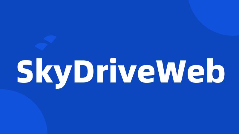 SkyDriveWeb