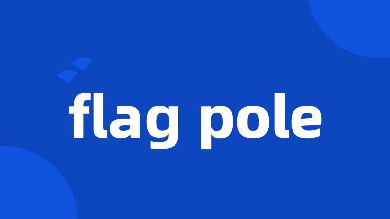 flag pole