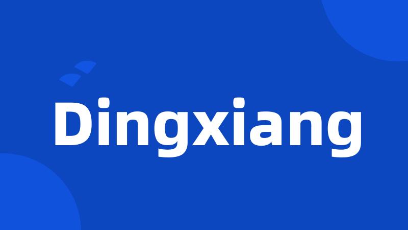 Dingxiang