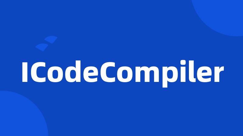 ICodeCompiler