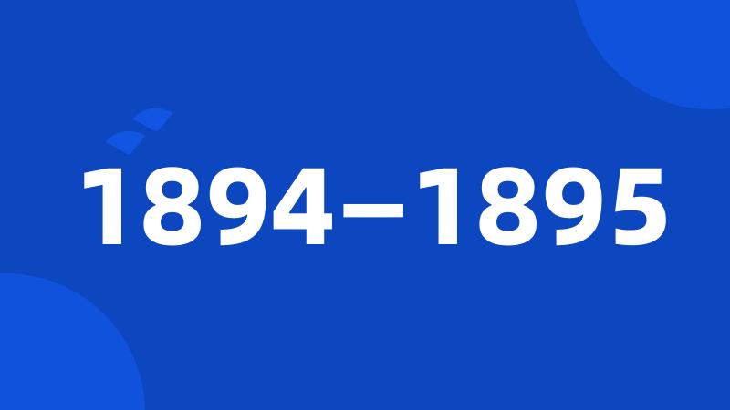 1894—1895