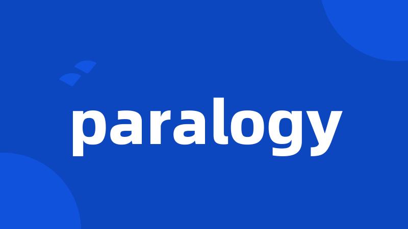 paralogy