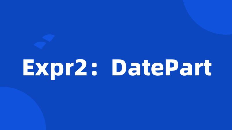Expr2：DatePart