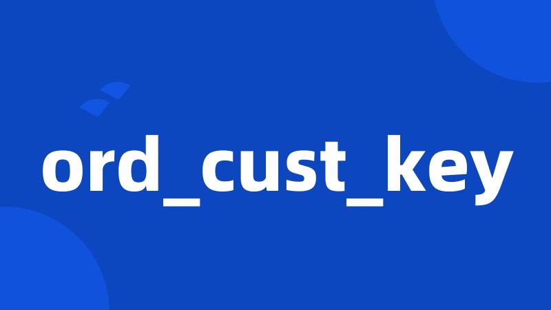 ord_cust_key