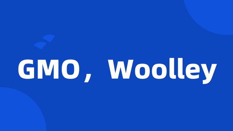 GMO，Woolley