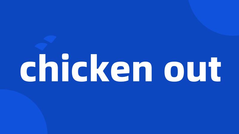 chicken out