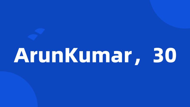 ArunKumar，30