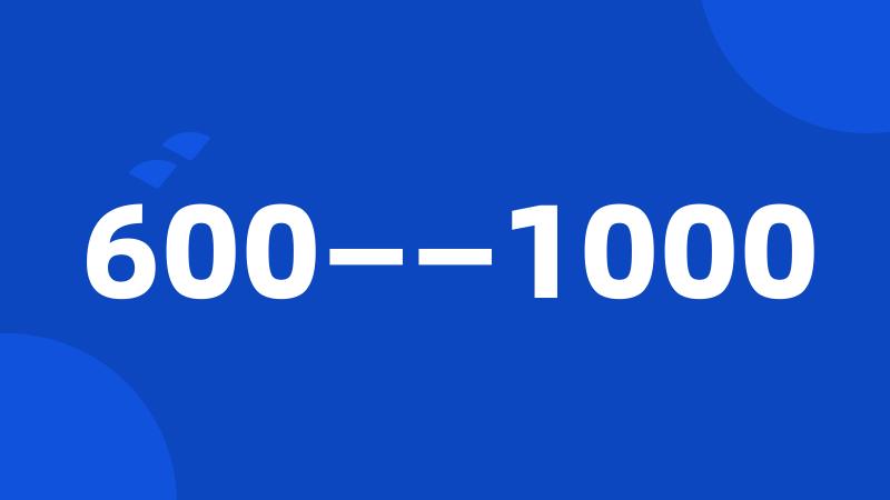 600——1000