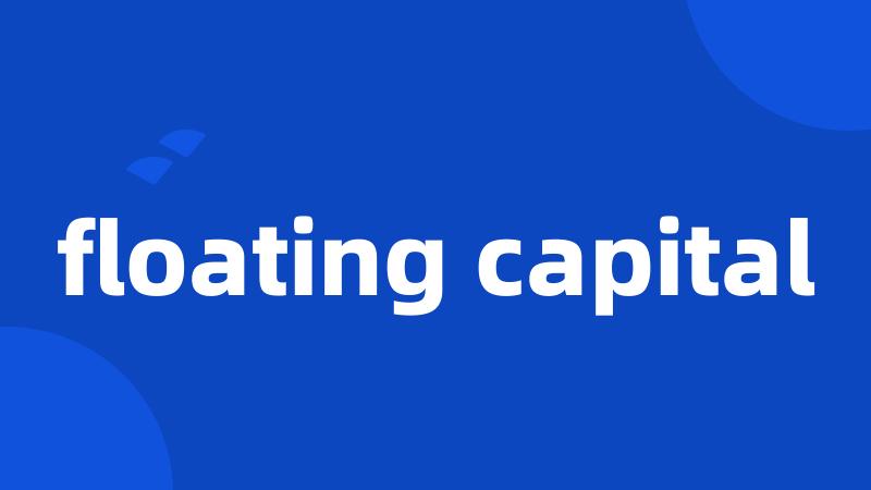 floating capital