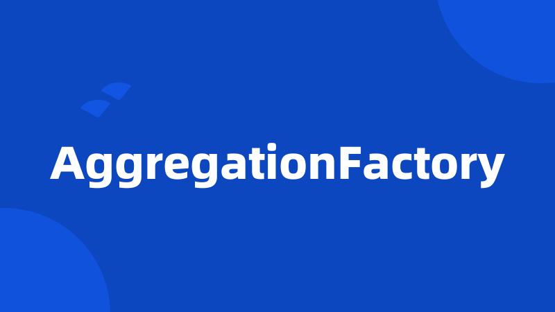 AggregationFactory