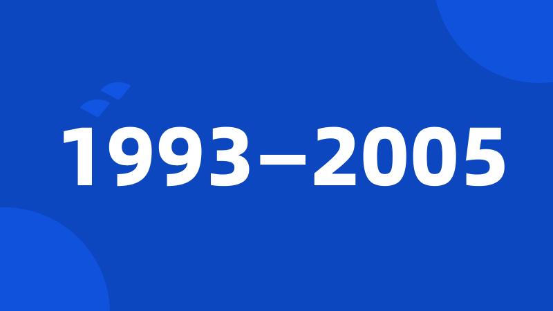 1993—2005