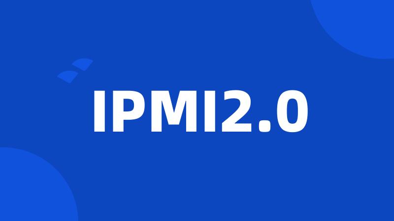IPMI2.0