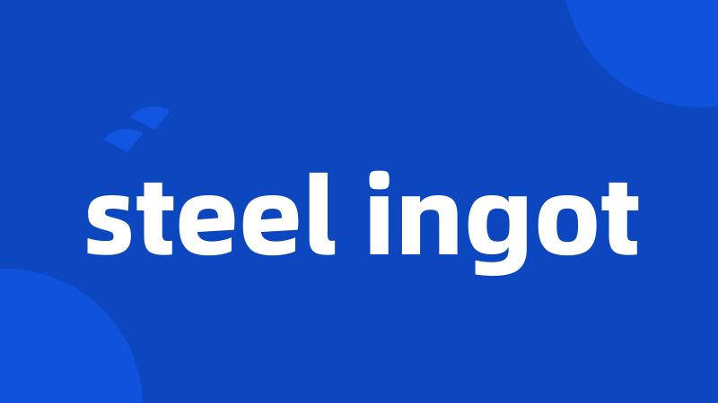 steel ingot