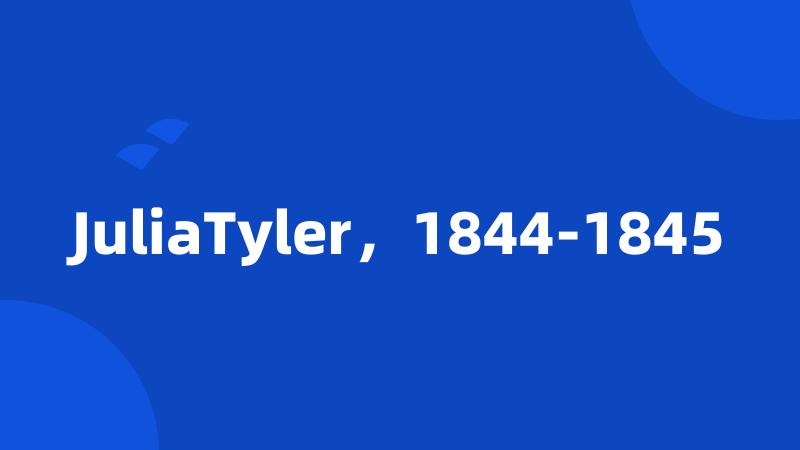 JuliaTyler，1844-1845