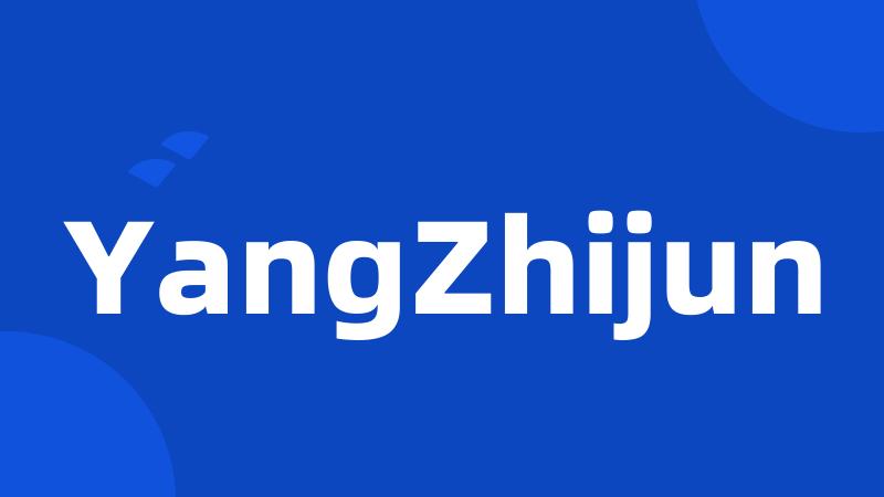 YangZhijun