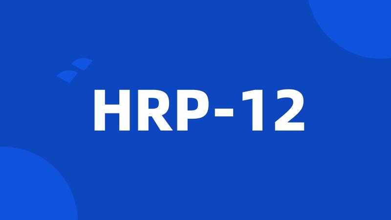 HRP-12