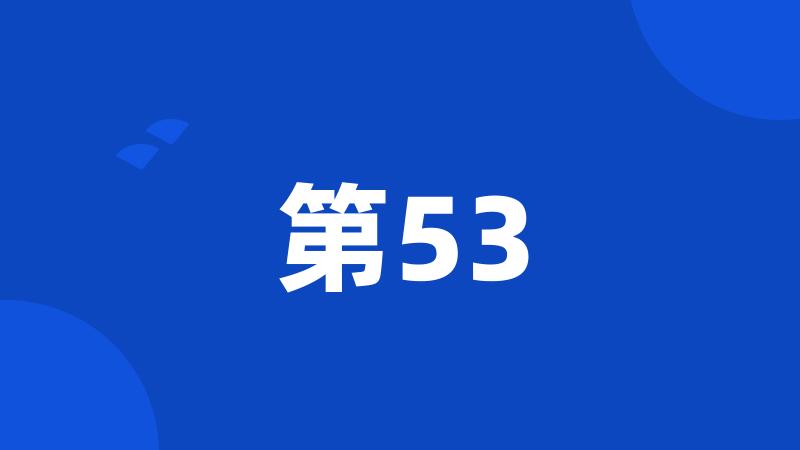 第53