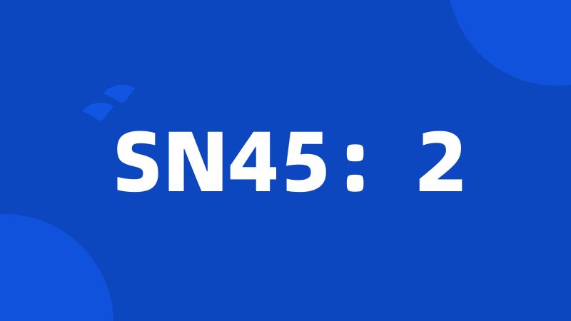 SN45：2