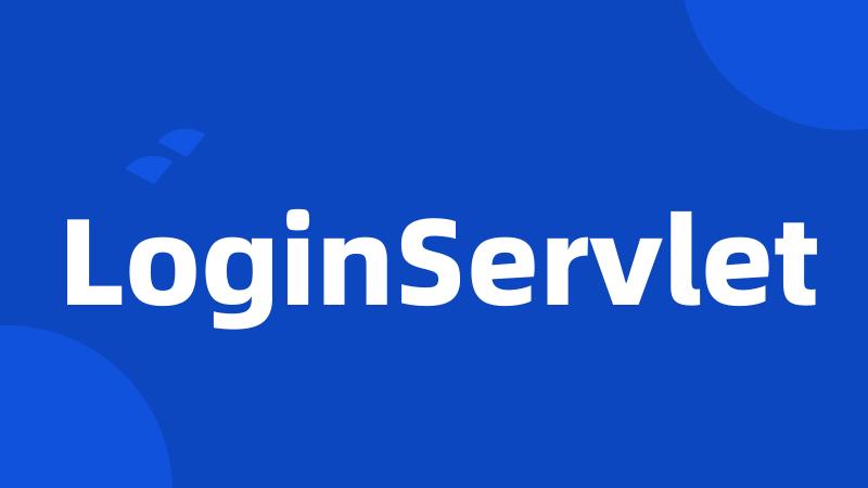 LoginServlet