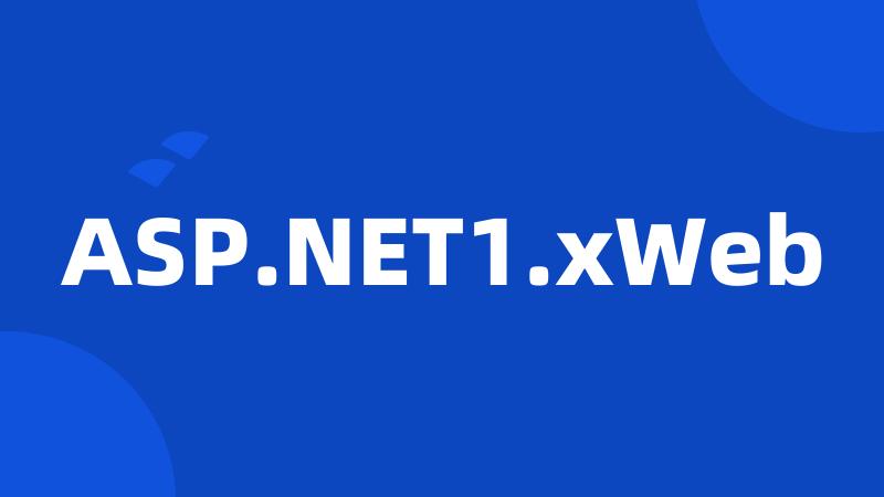 ASP.NET1.xWeb