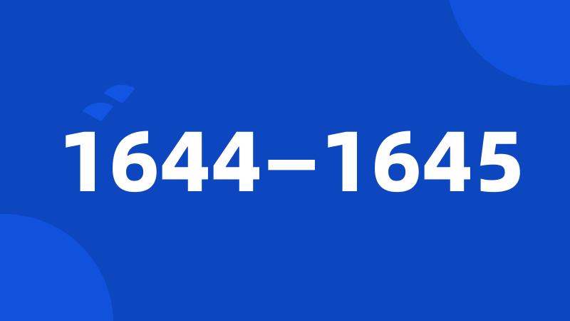 1644—1645