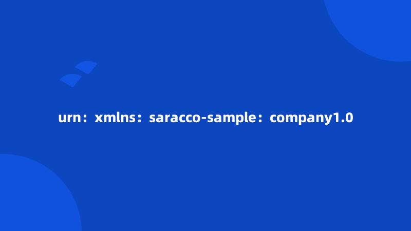urn：xmlns：saracco-sample：company1.0