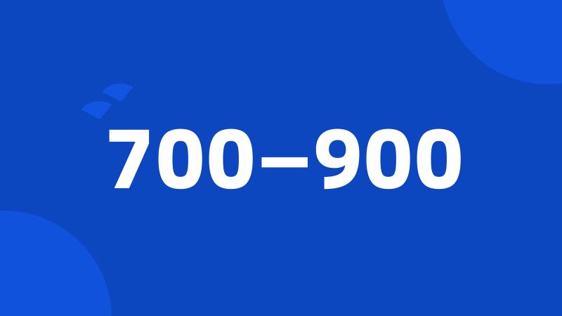 700—900