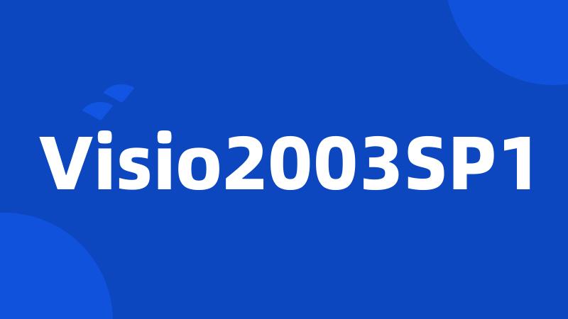 Visio2003SP1