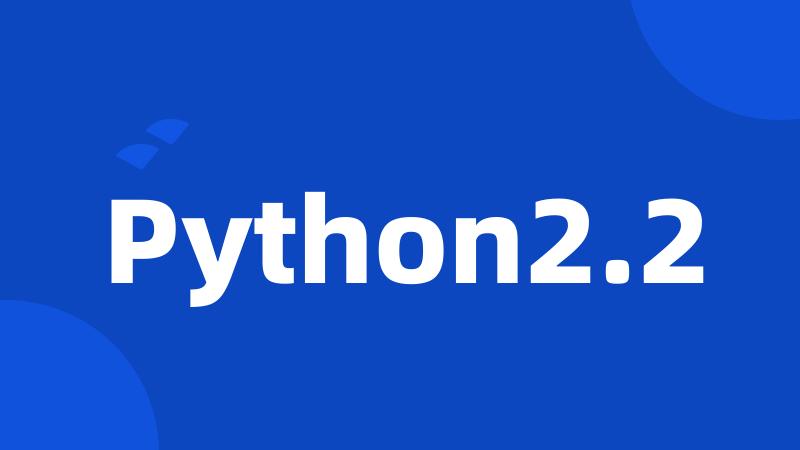 Python2.2