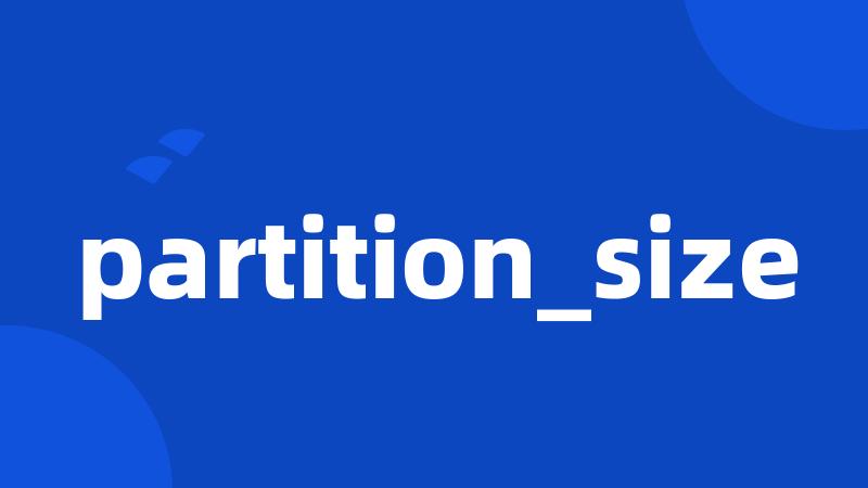 partition_size
