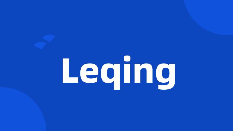 Leqing